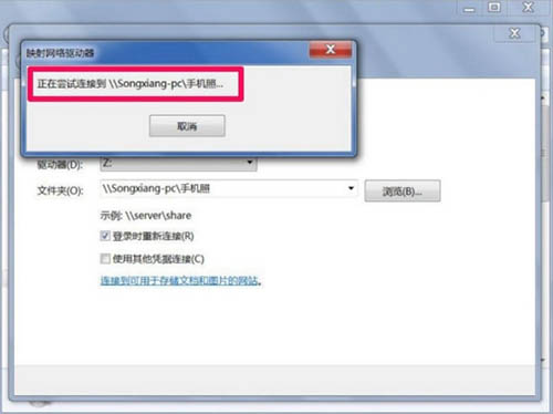 登录时重新连接