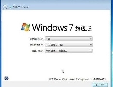 win7安装完成