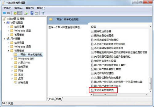 任务栏缩略图