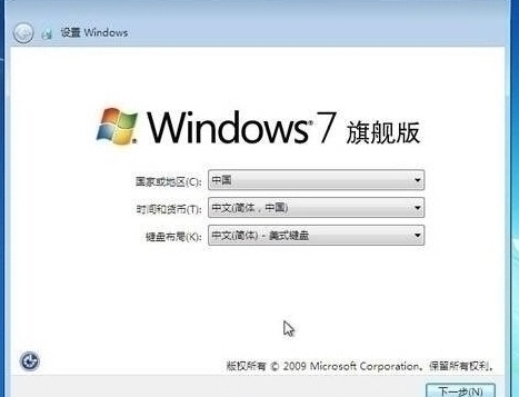 win7设置完成