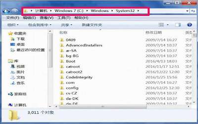 win7系统玩游戏提示缺少d3d11.dll怎么办