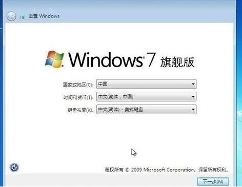 win7设置完成