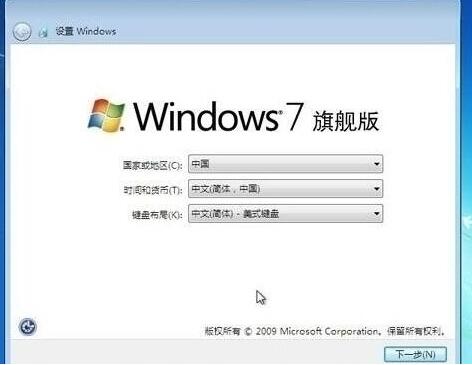 win7设置完成