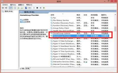 win8.1系统怎么禁用家庭组服务 win8.1系统禁用家庭组服务方法