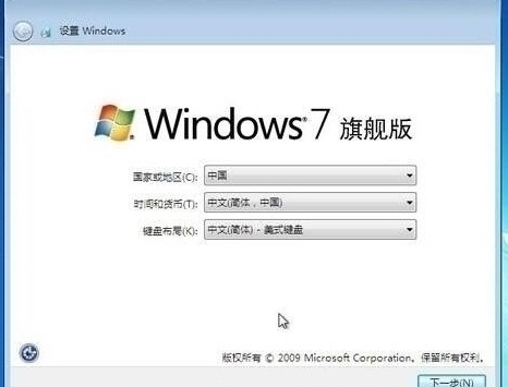 win7设置完成