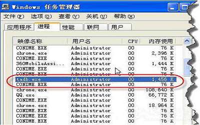 xp系统怎么禁止tadb.exe自动启动 xp禁止tadb.exe自动启动操作方法