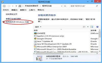 win8系统怎么卸载ie浏览器 win8系统卸载ie浏览器操作方法