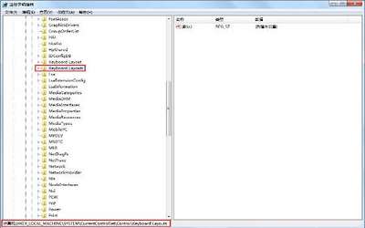 win7系统怎么删除输入法 win7系统删除输入法方法