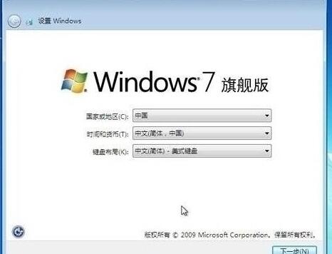 win7设置完成