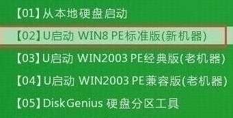 u启动主菜单