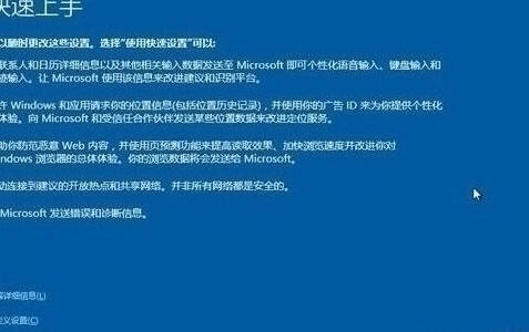 win10系统安装完成