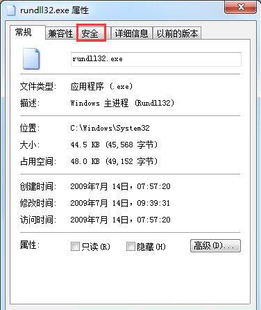 安全选项