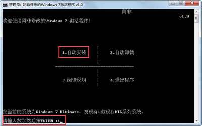 win7激活工具怎么使用 win7激活工具使用方法介绍