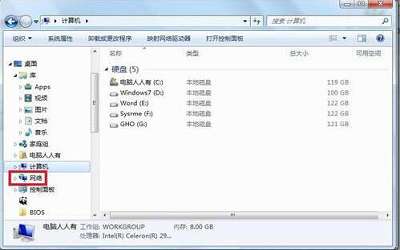 win7电脑提示没有权限访问网络资源如何解决