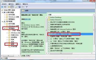 win7系统我的文档不见了怎么办