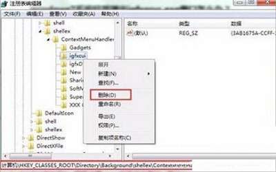 win7系统开机提示igfxsrvc.exe应用程序错误怎么办