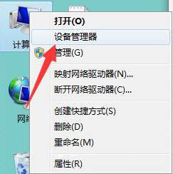 设备管理器