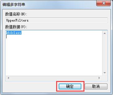 键盘无法输入