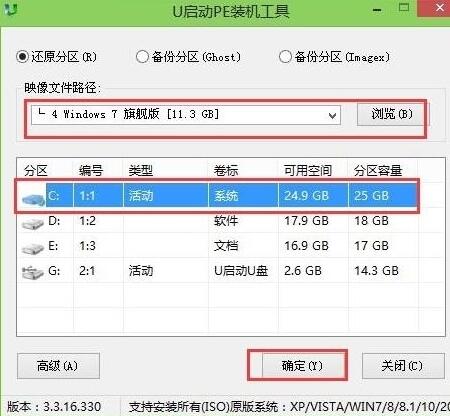 u启动pe装机工具