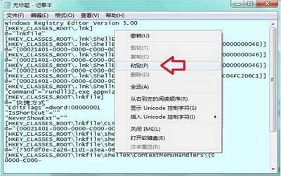 win7系统提示无法找到脚本文件怎么办