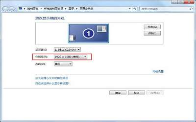 win7电脑分辨率怎么调 win7电脑分辨率调节方法