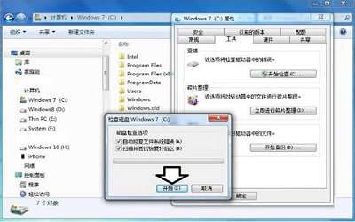 bootsqm.dat是什么文件 win7系统bootsqm.dat文件怎么删除