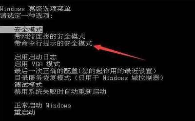 win7系统所有用户账号被禁用怎么办