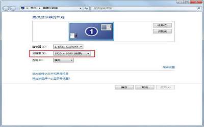 win7系统屏幕显示brightness怎么办