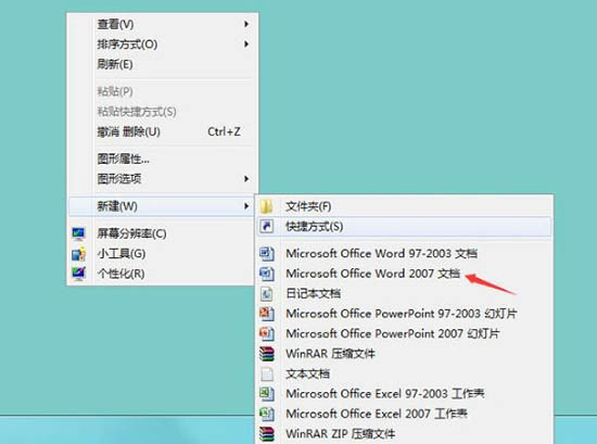 win7系统打开word提示无法打开文件normal.dotm的解决方法