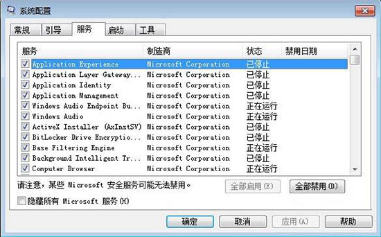 msconfig.exe程序