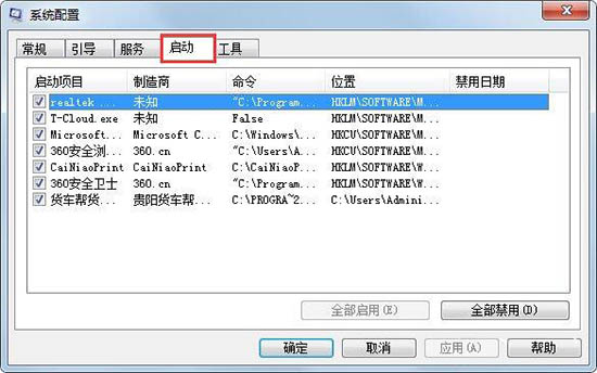 怎么打开msconfig.exe程序