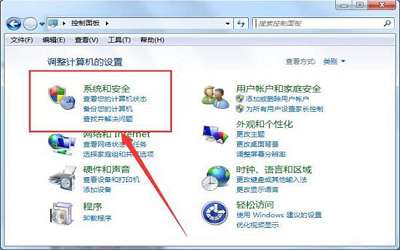 win7系统提示werfault.exe应用程序错误怎么办