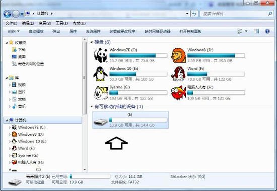 win7不显示移动硬盘