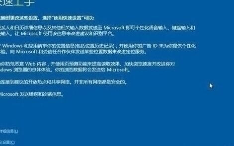 win10系统安装完成