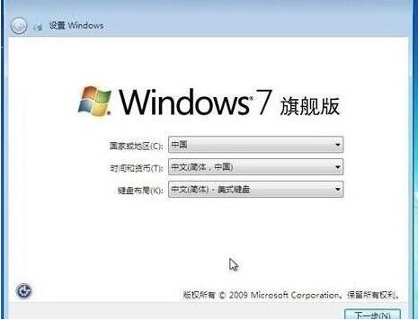 win7设置完成