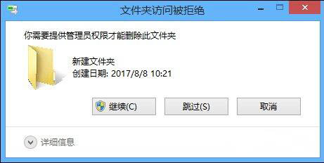 权限