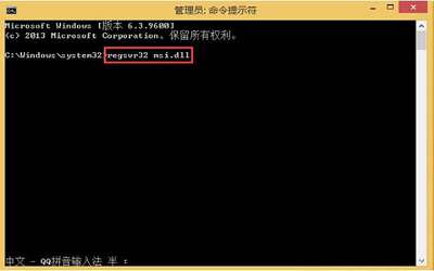 win8系统不能访问windows installer服务怎么办