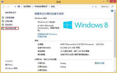 win8.1系统memory.dmp找不到怎么办