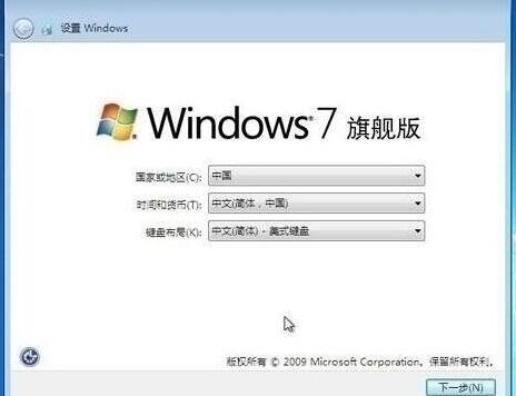 win7设置完成