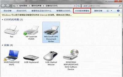 win7系统怎么手动卸载驱动程序