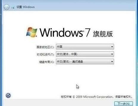 win7设置完成