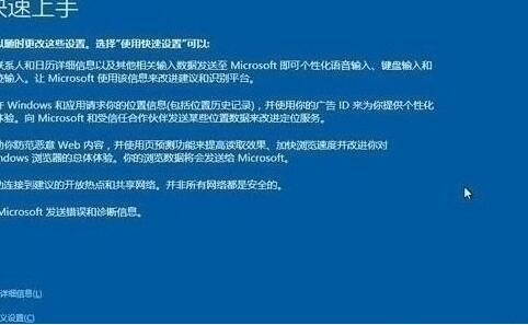 win10系统安装完成