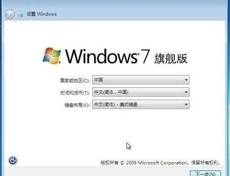 win7设置完成