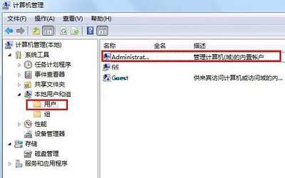 win7系统怎么激活管理员权限 win7系统激活管理员权限操作方法