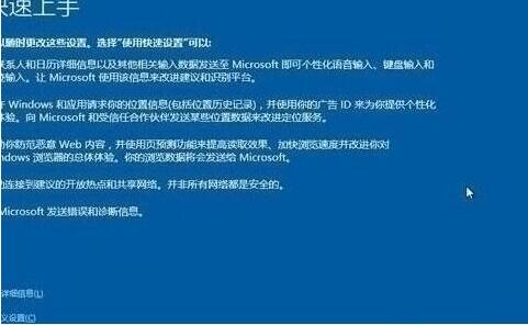 win10系统安装完成