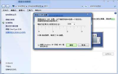 win7系统dpi怎么调 win7系统调节dpi操作方法