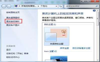 win7系统鼠标灵敏度怎么调 win7系统鼠标了灵敏度调节方法