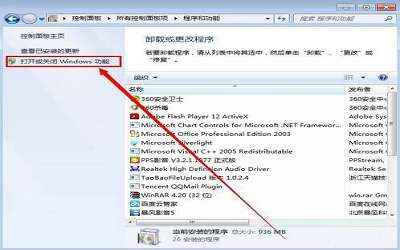 win7系统怎么卸载media player播放器