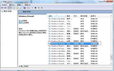 win7系统防火墙开启失败怎么办 win7系统防火墙开启失败解决方法