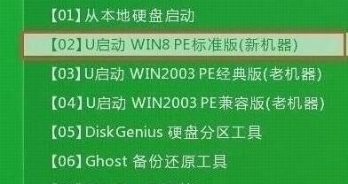 u启动主菜单